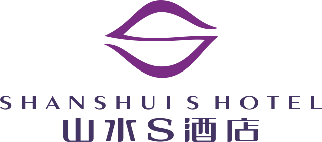 2、子品牌—山水S酒店 LOGO.png